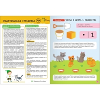 Школа Семи Гномов. Базовый курс. Комплект 4+. Денисова Д. Школа Семи Гномов. Базовый курс. Комплект 4+. Денисова Д.