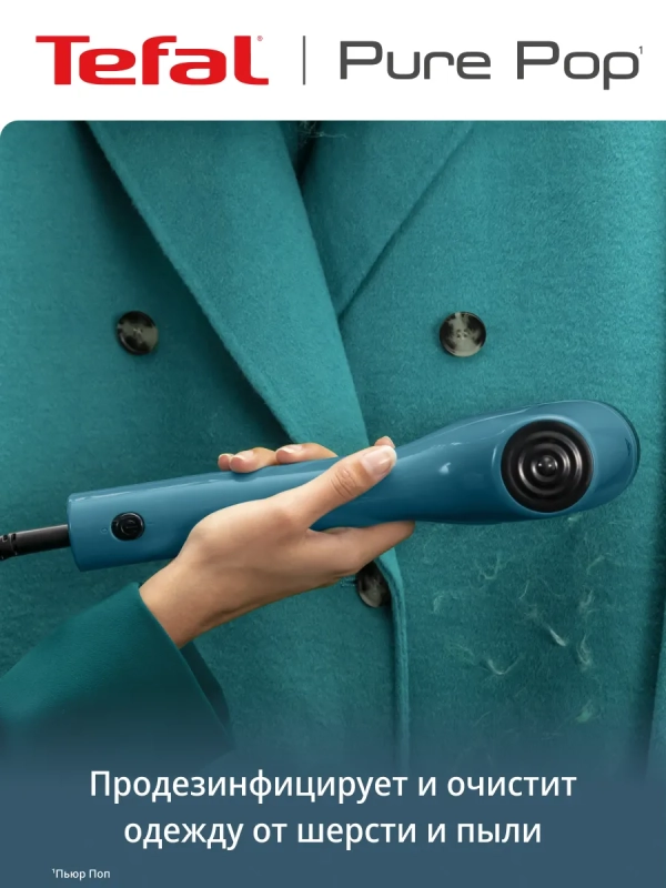 Отпариватель ручной Pure Pop DT2020E1 1300 Вт, синий