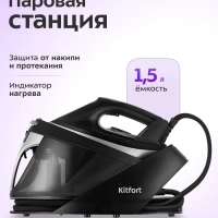 Утюг с парогенератором паровая станция для глажки КТ-9312