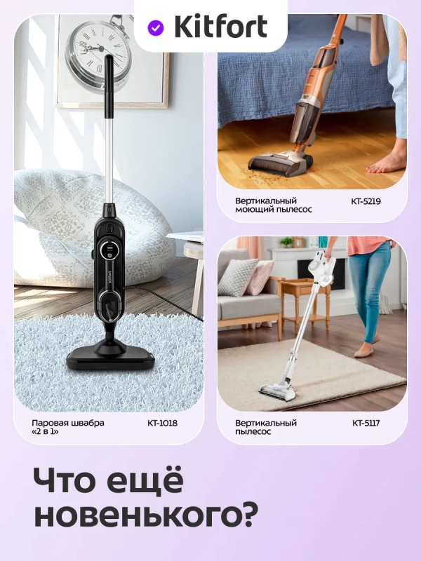 Проводной вертикальный пылесос КТ-5204 - 550 Вт