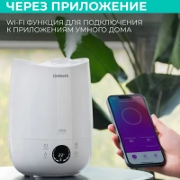 Ультразвуковой увлажнитель воздуха с Wi-Fi T-HU3-A102E-WF