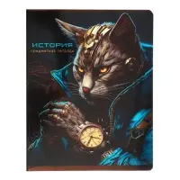 Тетрадь предметная 48 листов в клетку &laquo;Мир будущего. История&raquo;, мелованный картон