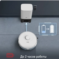 Робот-пылесос X-Plorer Serie 75 S+ RG8597WH, до 2 ч работы