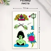 Переводные тату на тело светящиеся цветные &laquo;Тайны и конспирология&raquo;, 14.3&times;7.5 см
