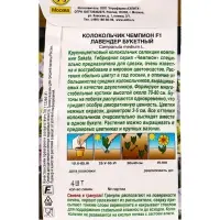 Семена цветов Колокольчик Чемпион F1 лавендер букетный  (драже) С. Sakata , Ц/П,4 шт.