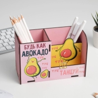 Органайзер для канцелярии &laquo;Авокадо&raquo;