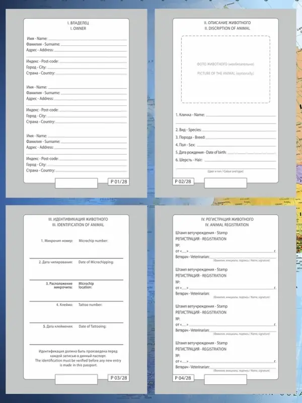 Ветеринарный паспорт "Для кошки", 10,3 х 15,1 см