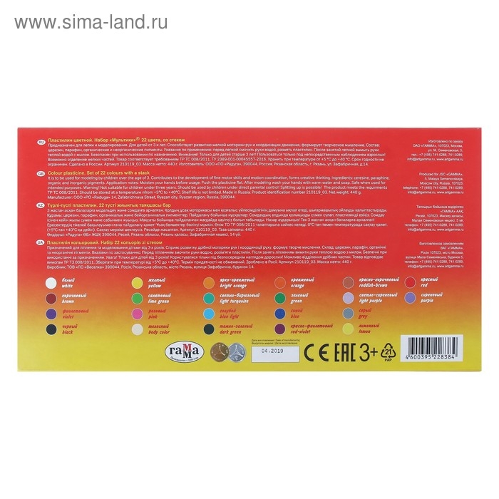 Пластилин 22 цвета 440 г, "Гамма" "Мультики", со стеком