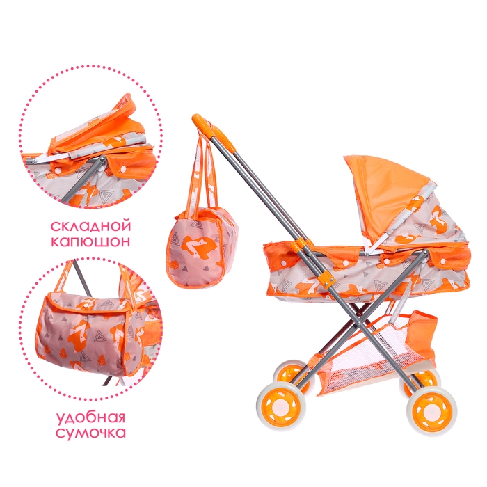 Коляска для кукол универсальная &laquo;Лисички&raquo;, металлический каркас, с сумкой
