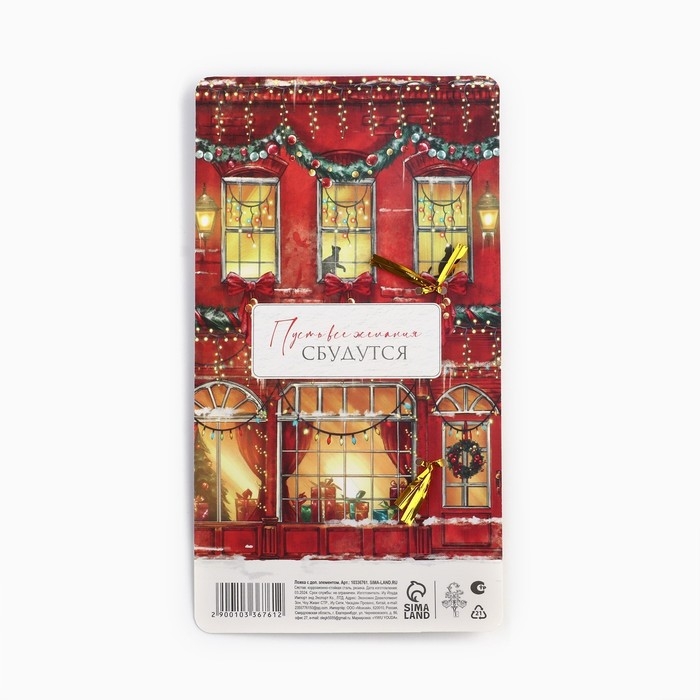 Ложка новогодняя с резиновым доп.элементом &laquo;Новый год: Счастливого нового года&raquo;, 3,5 х 16 см