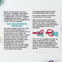 Набор для творчества &laquo;Плетём браслет&raquo;