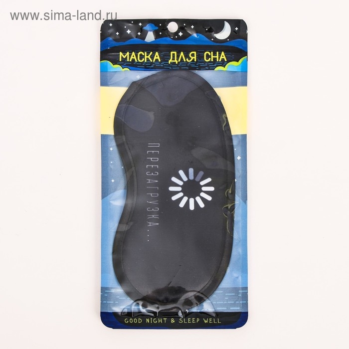 Маска для сна &laquo;Перезагрузка&raquo;, цвет чёрный