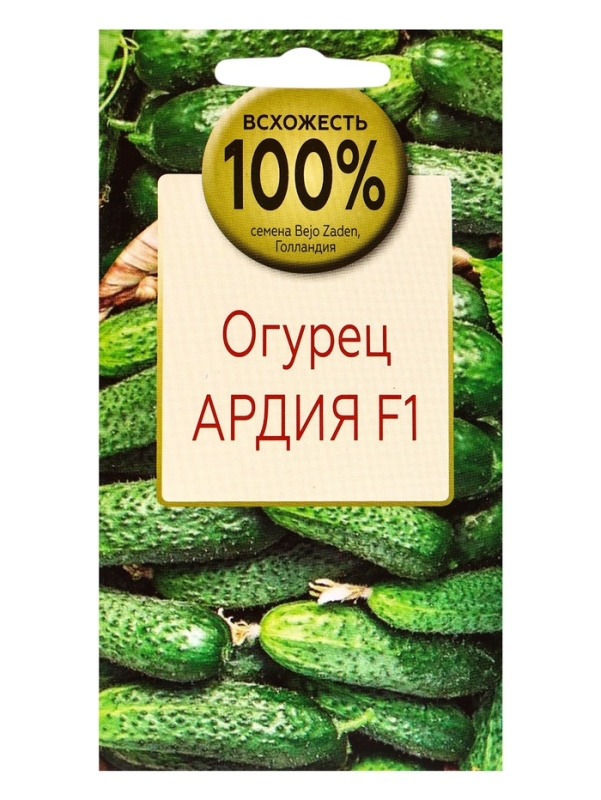 Семена Огурец Ардия F1, &laquo;Всхожесть 100%&raquo;, 5 шт.