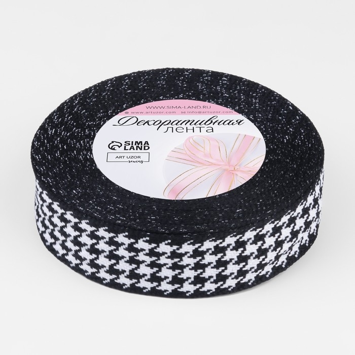 Лента декоративная «Гусиная лапка», 25 мм, 9 ± 0,5 м, цвет чёрный/белый №002 Лента декоративная «Гусиная лапка», 25 мм, 9 ± 0,5 м, цвет чёрный/белый №002