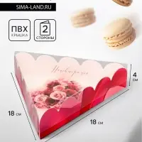 Коробка для печенья, &laquo;Сердечко&raquo;, 18&times;18&times;4 см