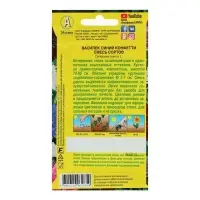 Семена цветов Василек "Конфетти", смесь окрасок,О, 0,3 г