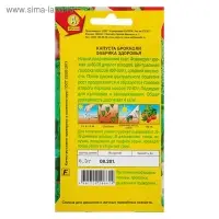 Семена Капуста брокколи "Фабрика здоровья", 0,3 г