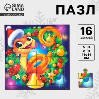 Пазлы для детей деревянные &laquo;Новый год! Змея в венке&raquo;, 16 элементов, символ года 2025
