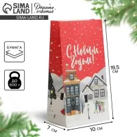 Пакет без ручек &laquo;Новое счастье&raquo;, 10 х 19,5 х 7 см