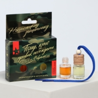 Ароматизатор в автомобиль на 23 Февраля (2 шт) &laquo;Тому кто привык побеждать&raquo;, аромат: парфюм, кофе