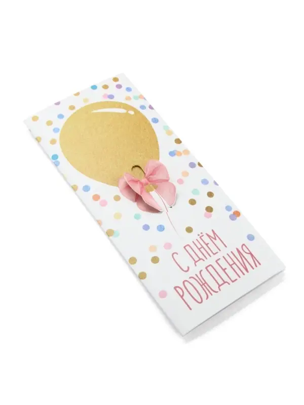 Конверт для денег &laquo;С Днём рождения&raquo;, 16.5&times;8 см