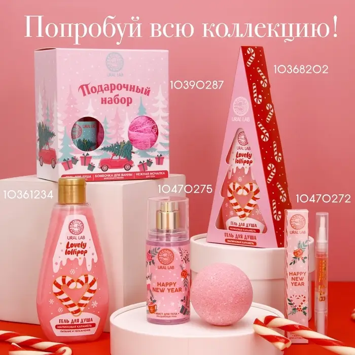 Крем для рук новогодний URAL LAB Merry Christmas, 30 мл, аромат сливочного пломбира