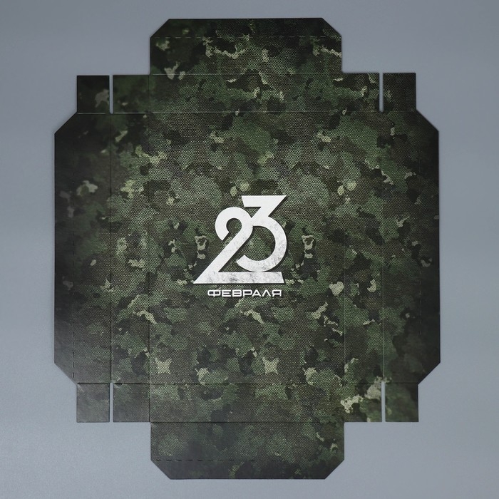 Коробка подарочная складная, упаковка, &laquo;23 февраля&raquo;, 21 х 15 х 7 см