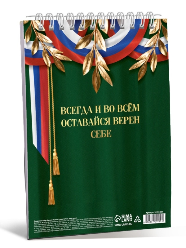 Набор: блокнот А5, 60 л. и ручка &laquo;23 февраля: С днём защитника отечества&raquo;