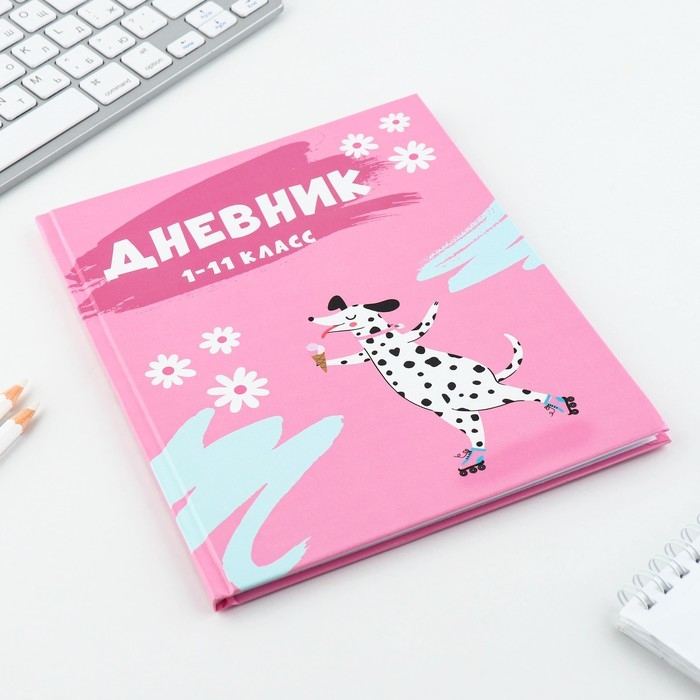 Дневник школьный 1-11 класс универсальный &laquo;1 сентября:Далматинец&raquo;, твердая обложка 7БЦ, глянцевая ламинация, 40 листов