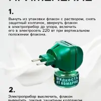 Дополнительный флакон "Рефтамид", 30 ночей, без запаха