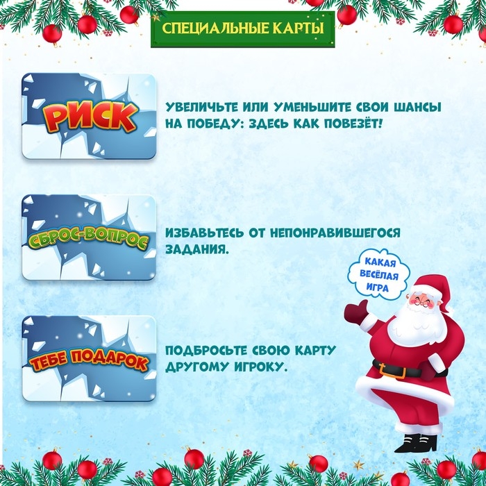 Настольная игра &laquo;Успей за 5 секунд. Новогодняя версия&raquo;, 3-6 игроков, 8+