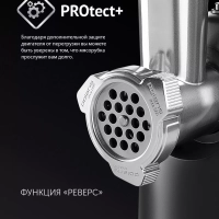 Мясорубка электрическая с насадками PMG 1872