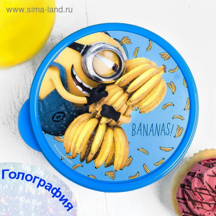 Ланч-бокс круглый 500 мл, Ланч-бокс круглый 500 мл, "Бананс!" Гадкий Я