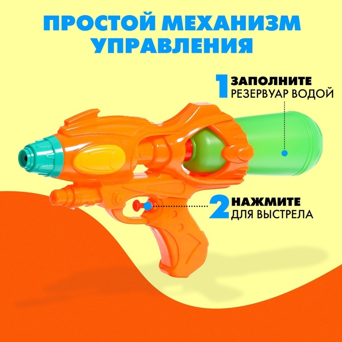Водный пистолет &laquo;Приключенческий&raquo;, 33 см., цвет МИКС