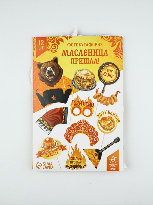 Фотобутафория "Масленица", 12 шт, 21 х 30 см
