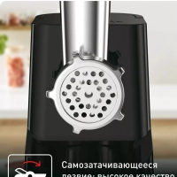 Мясорубка 3в1 NE111832 с насадками и реверсом, 1400 Вт