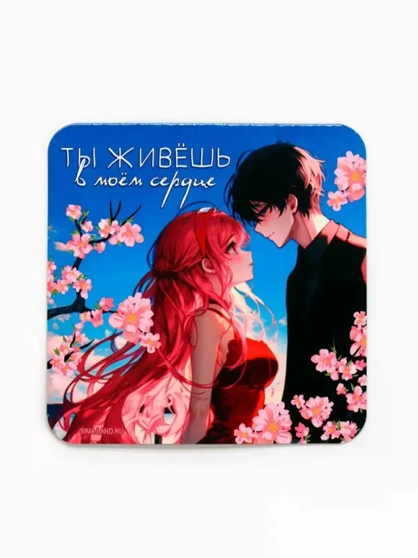 Магнит полимерный &laquo;В моём сердце&raquo;, 7&times;7 см