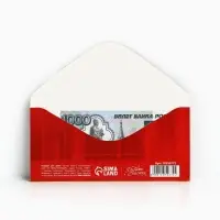 Конверт для денег &laquo;С Новым годом&raquo;, 16.5&times;8 см