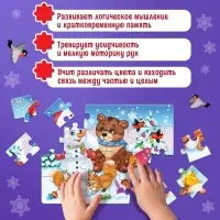 Пазл &laquo;Праздник у зверят&raquo;, 24 элемента