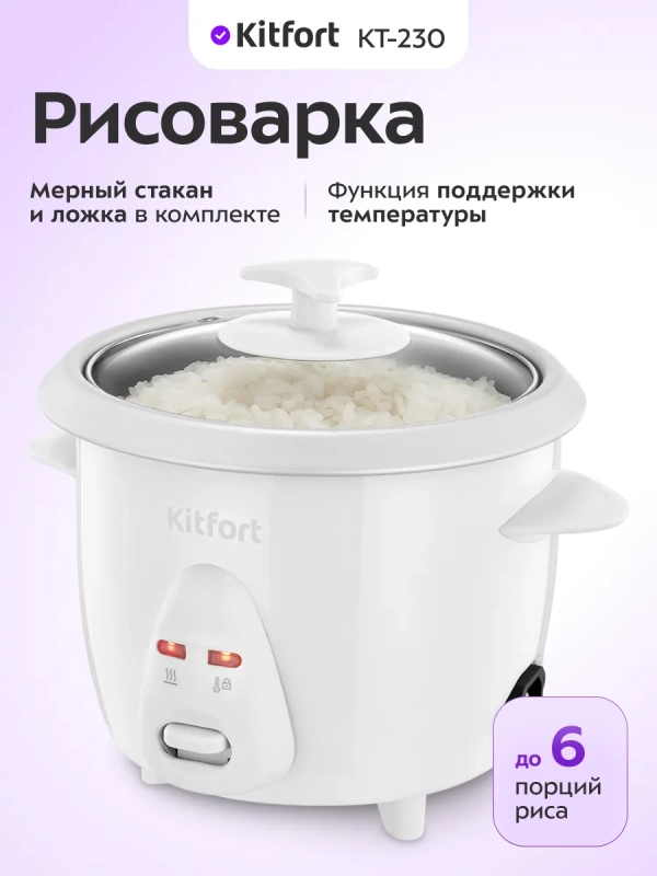 Рисоварка электрическая КТ-230 - 300 Вт