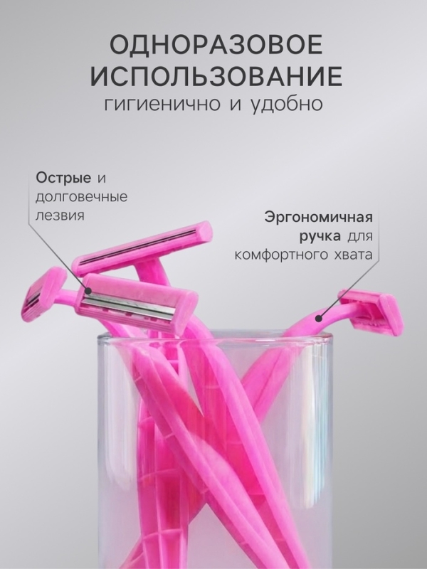 Бритвенные станки одноразовые Rapira Berry, 2 лезвия, 5 шт.