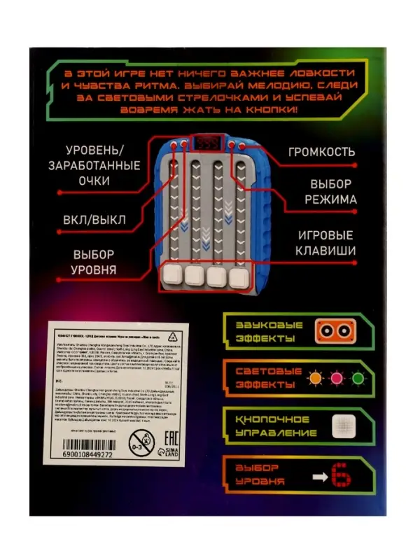 Игра на реакцию "Жми в такт!"