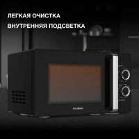 Микроволновая Печь HYM-M2012 23л 800Вт