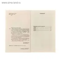 &laquo;555 изложений, диктантов и текстов для контрольного списывания, 1-4 классы&raquo;, Узорова О. В., Нефёдова Е. А.