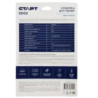 Сушилка для обуви &laquo;Старт&raquo; SD02, 13 Вт, UV, арома - пластик, керамика, шнур 1.2 м