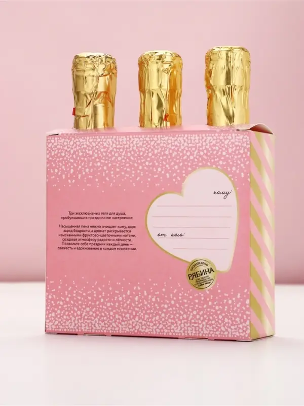 Гель для душа шампанское &laquo;Искрись от счастья&raquo;, набор 3 шт х 250 мл, Чистое счастье