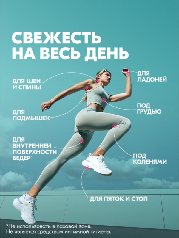 Дезодорант-стик Рексона для всего тела, 50 мл