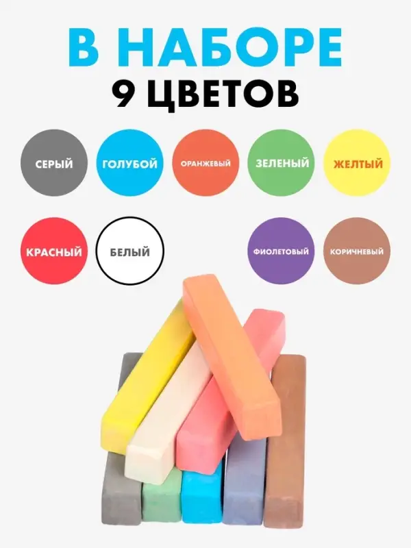 Мелки цветные школьные, набор 3 шт  по 9 мелков"Синий трактор", прямоугольные