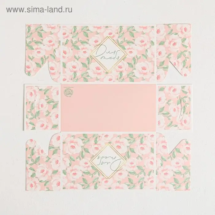 Коробка для капкейков, кондитерская упаковка, 2 ячейки &laquo;Только для тебя&raquo;, 16 х 8 х 10 см