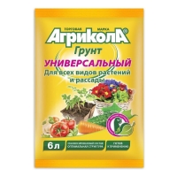 Грунт "Агрикола", Универсальный, 6 л